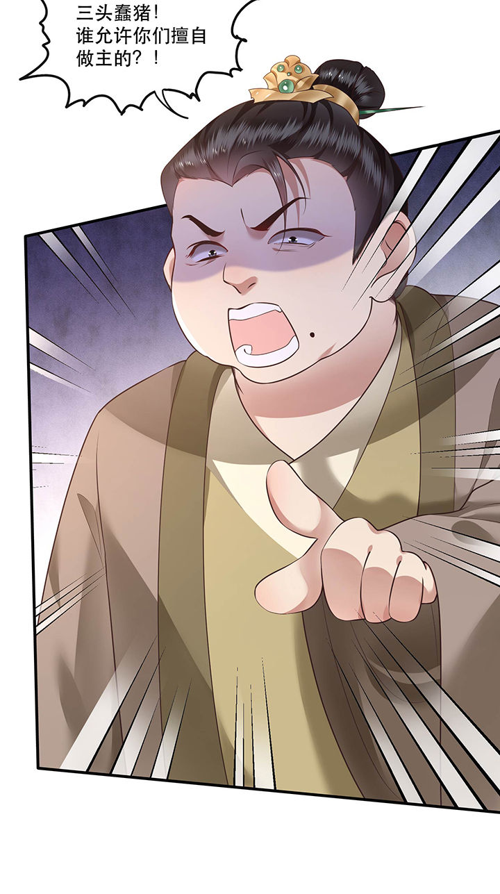 这个王妃路子野下拉式免费阅读漫画,第56章：取尔等性命之人！4图