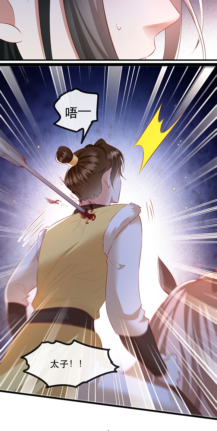 这个王妃路子野漫画,第135章：小老弟，你成熟了2图