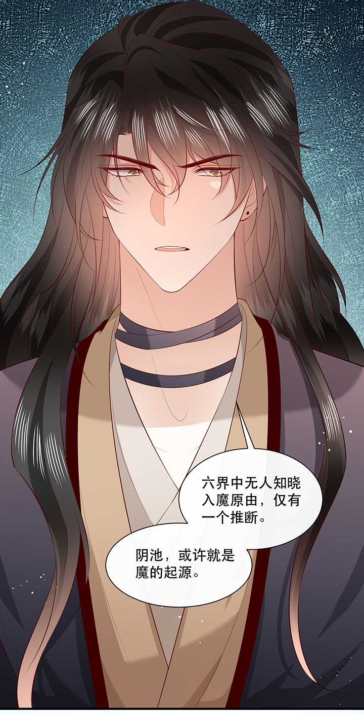 这个王妃路子野漫画,第162章：烛黑水把我卖了？3图