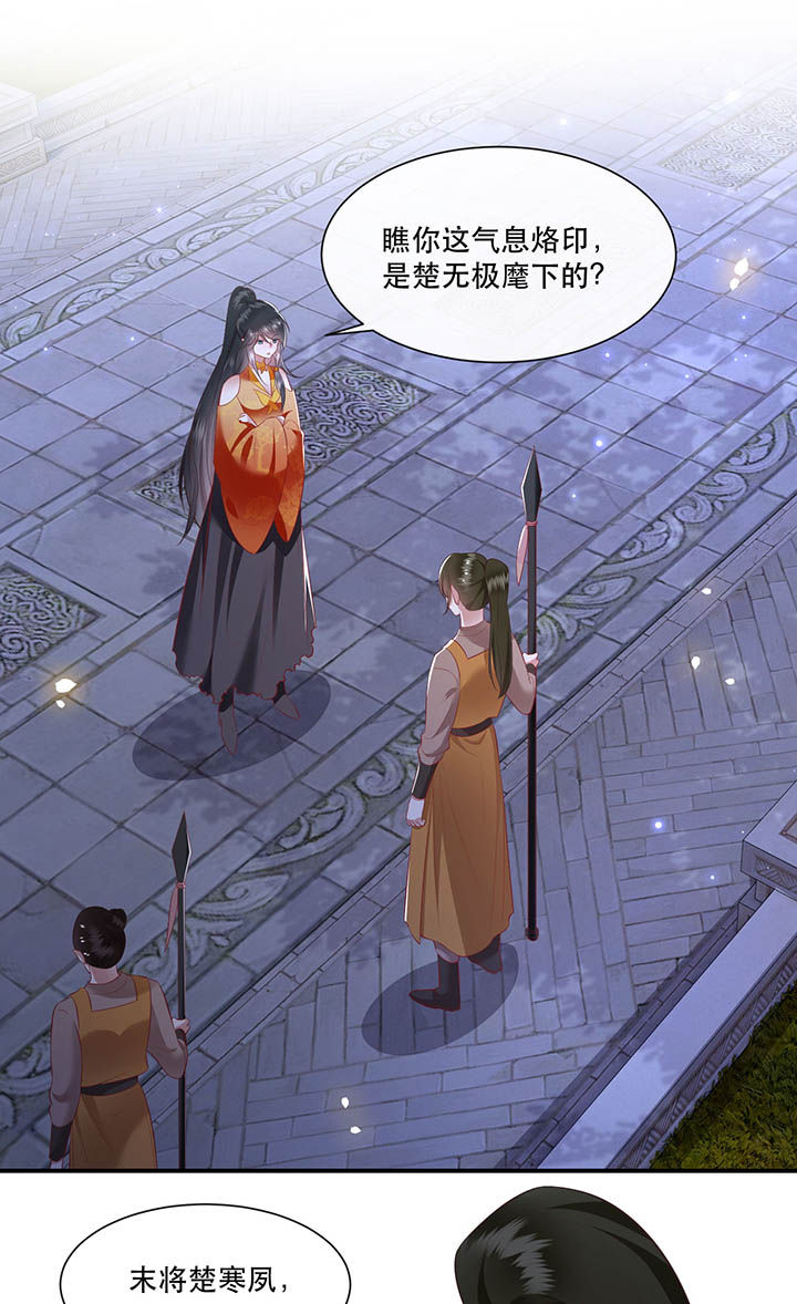 这个王妃路子野漫画,第118章：莫在轮回薄上做手脚1图