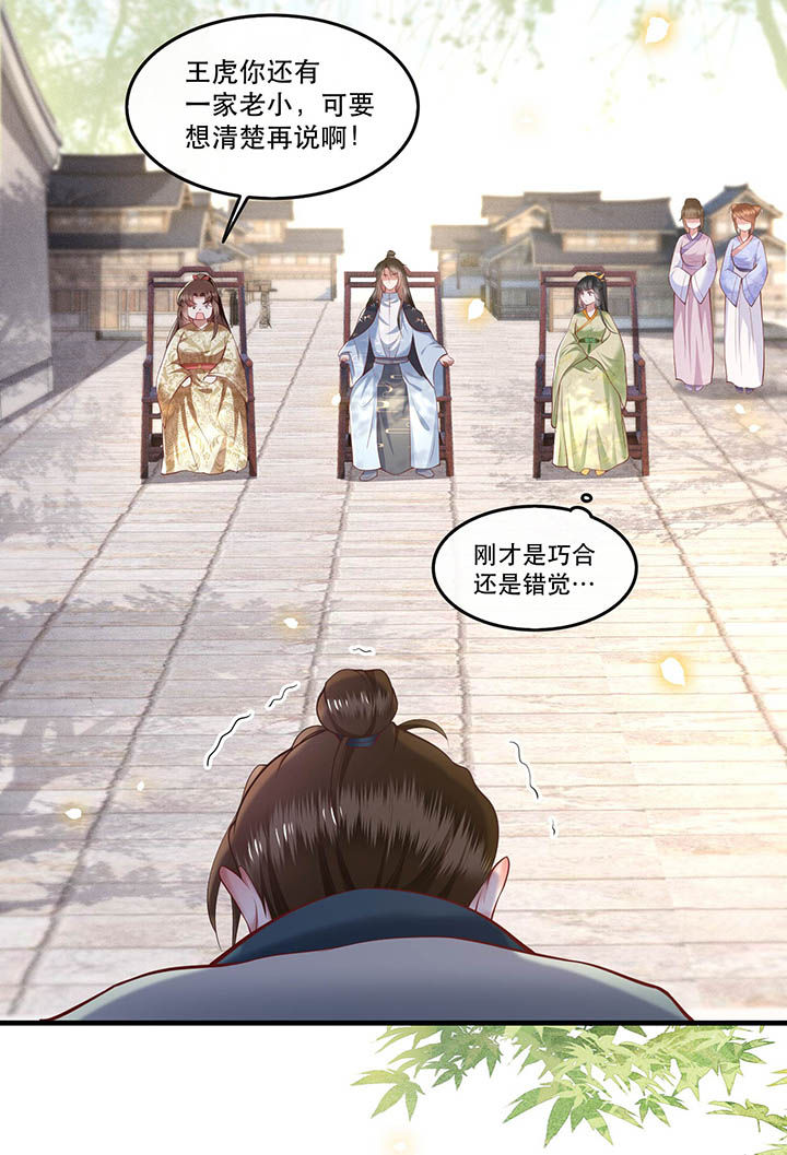 这个王妃路子野漫画漫画,第43章：鬼？！在哪里？2图