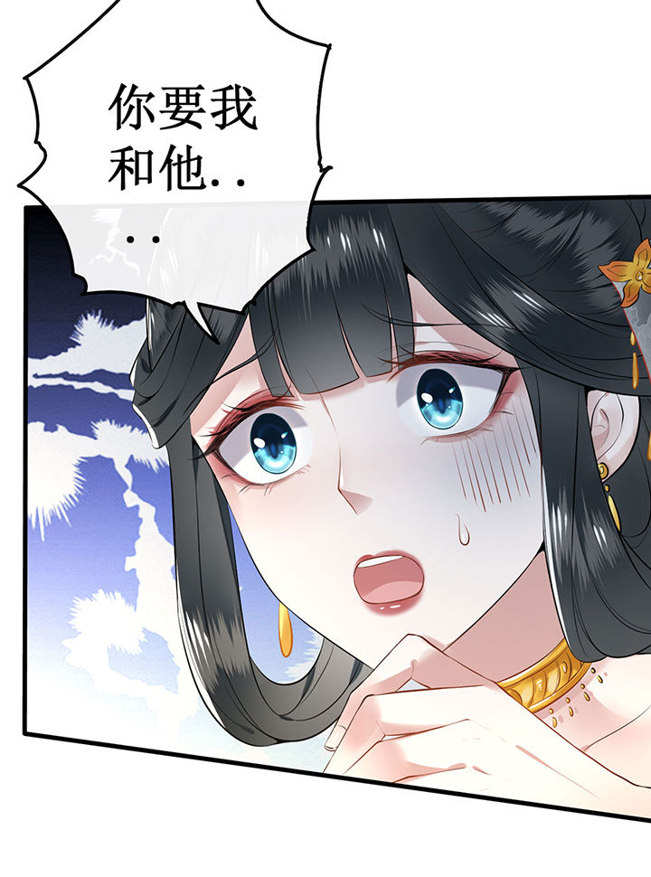 这个王妃路子野漫画免费观看全集漫画,第1章：皮相倒还不错3图