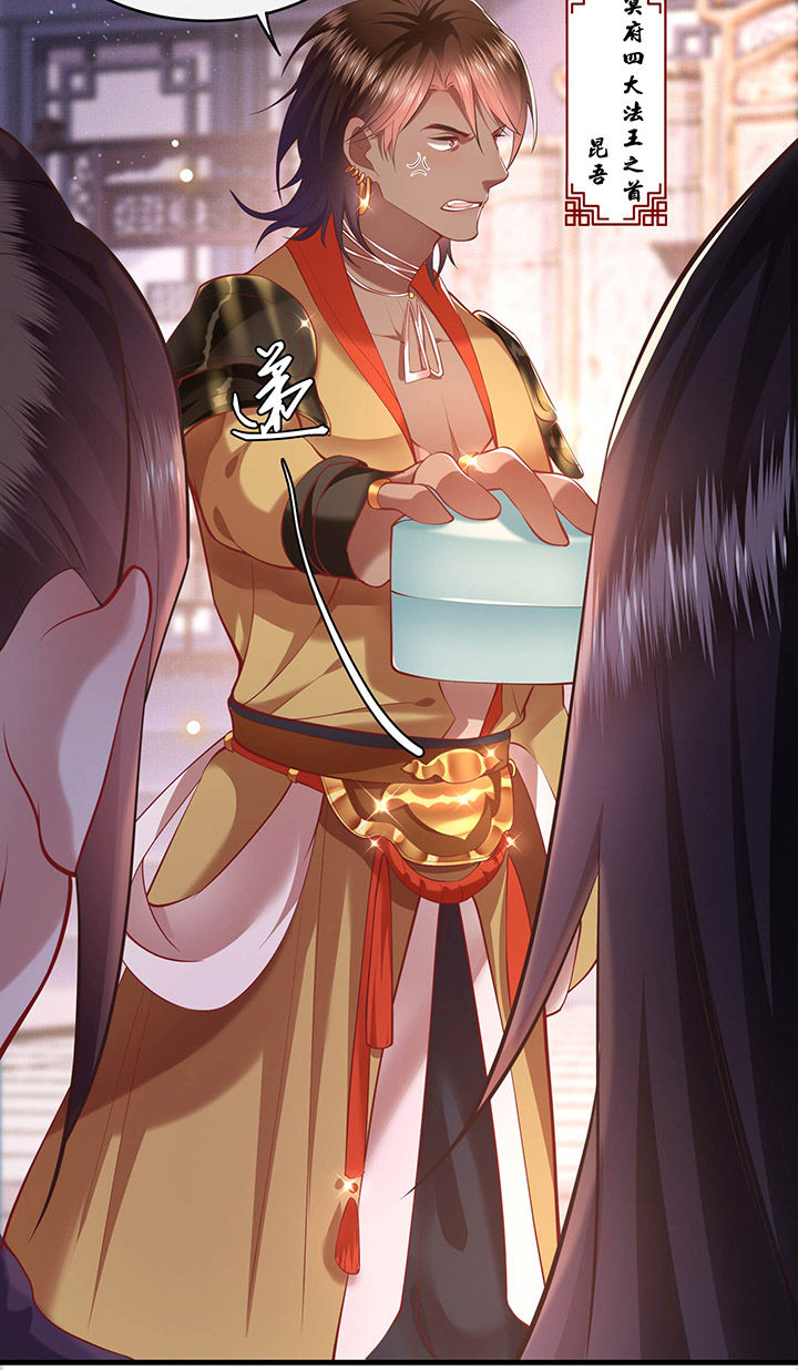 这个王妃路子野百度百科漫画,第59章：是时候，该收网了4图