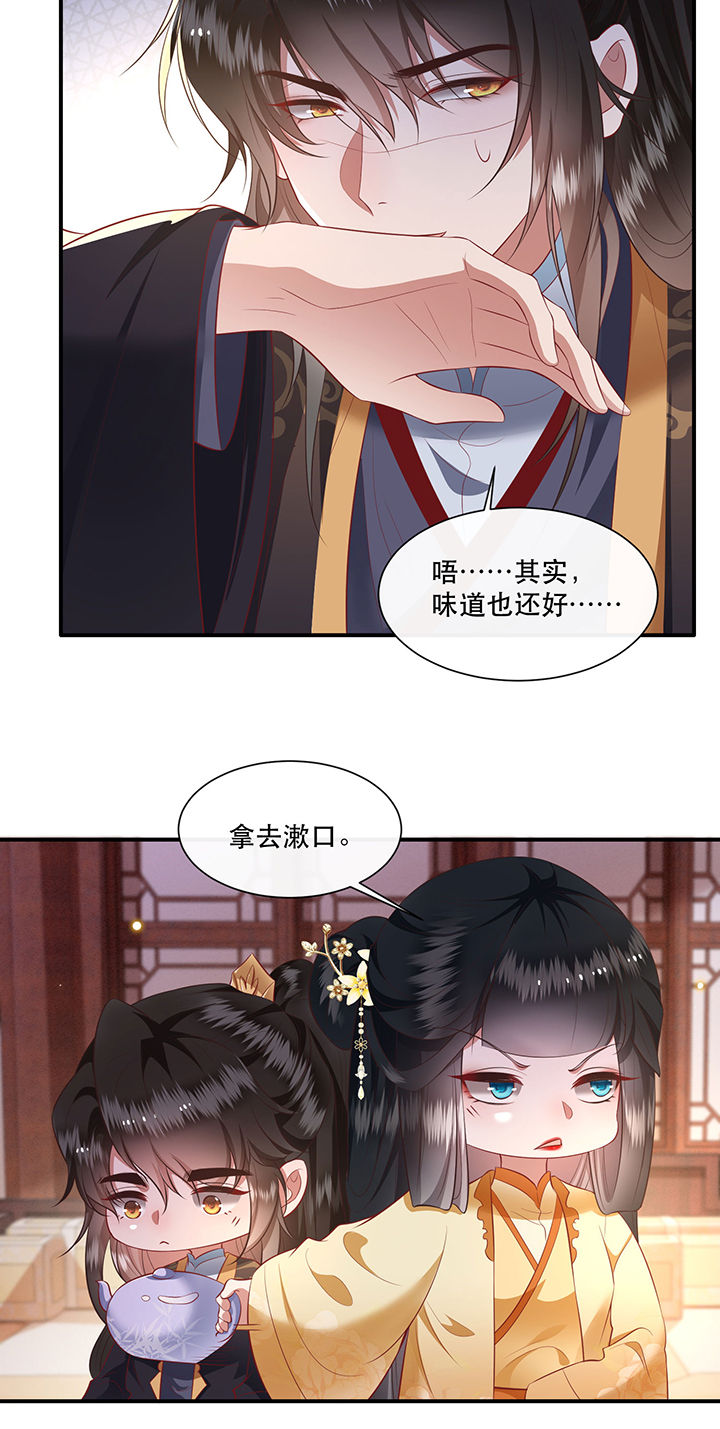 这个王妃有点野漫画,第124章：余生交给你2图