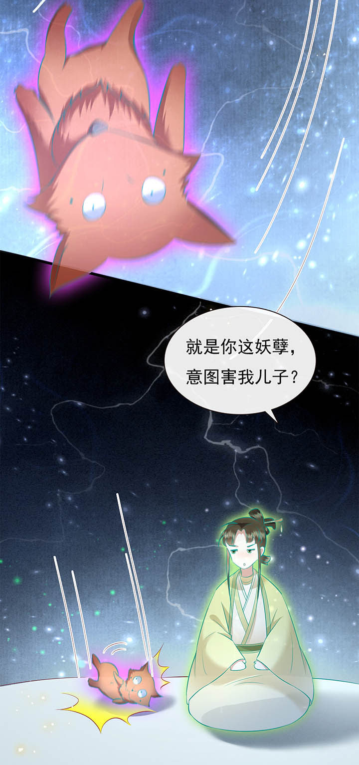 这个王妃不对劲漫画,第112章：说出你的心酸往事4图