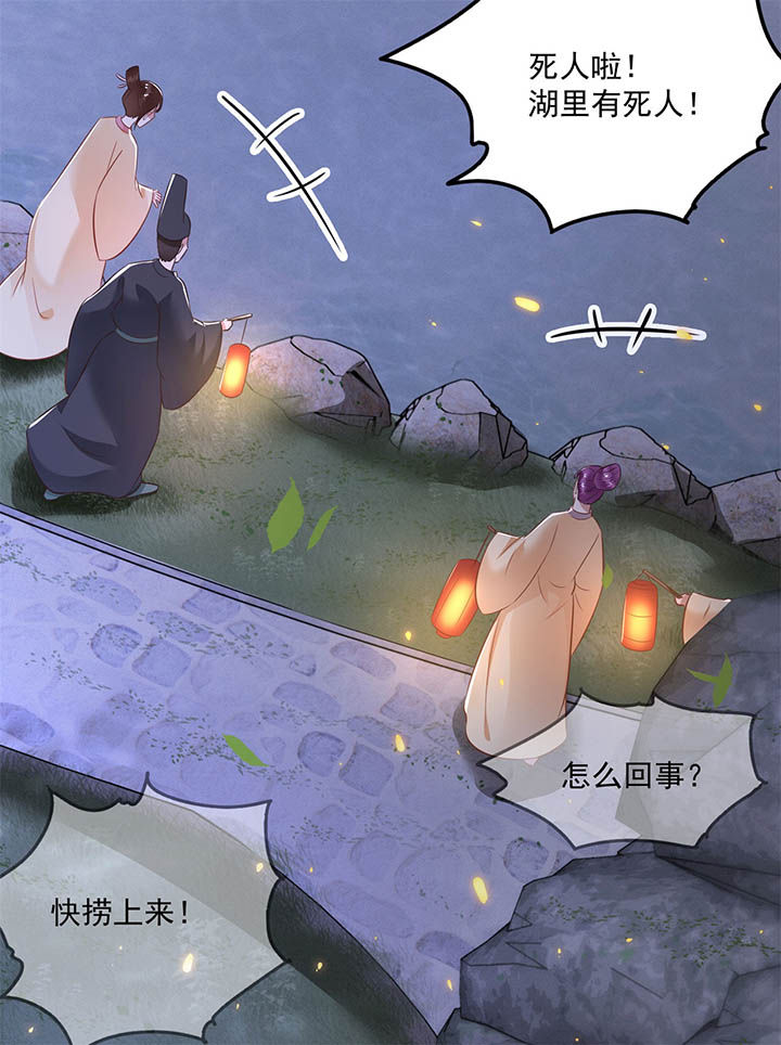 这个王妃路子野漫画免费阅读下拉式奇漫屋漫画,第6章：阎王要你三更死2图