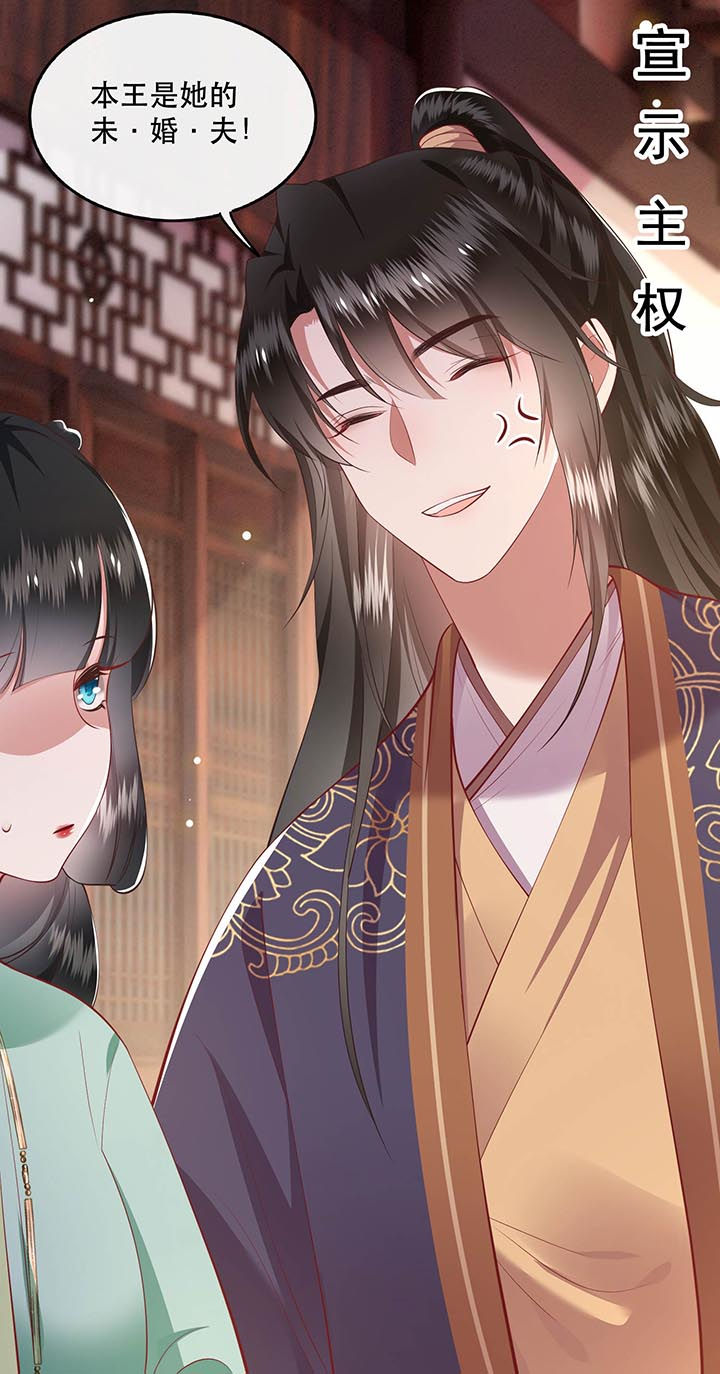 这个王妃路子野漫画,第82章：本王是她的未婚夫！5图