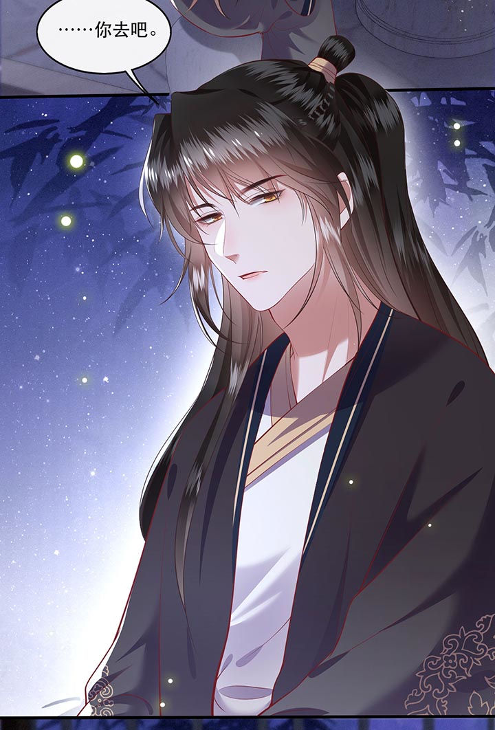 这个王妃路子野漫画,第76章：梅子多难吃？都吃哭了5图