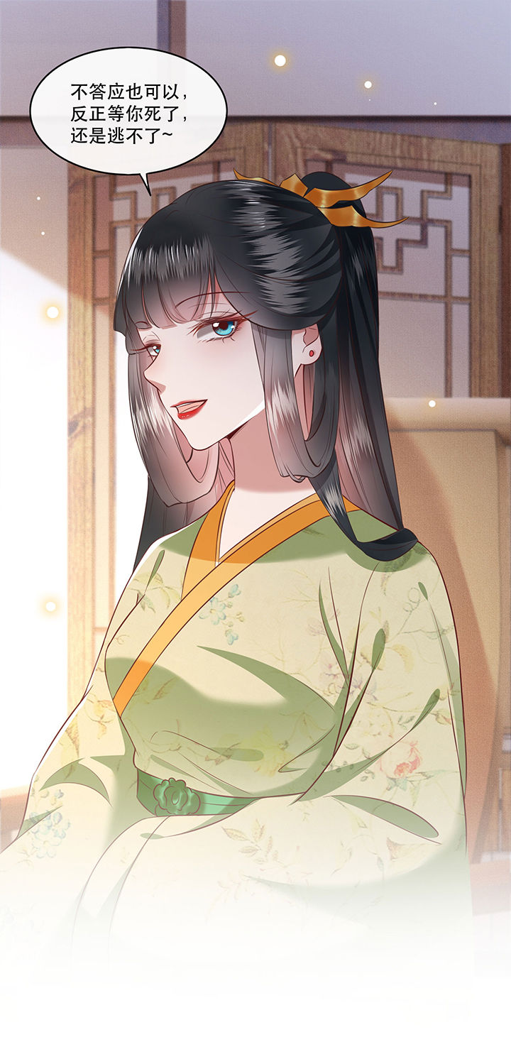 这个王妃路子野漫画,第45章：谁把这只猪放出来了？5图