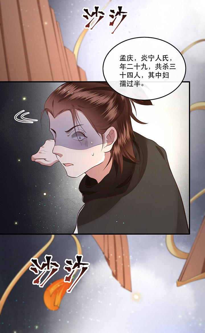 这个王妃路子野百度百科漫画,第56章：取尔等性命之人！1图