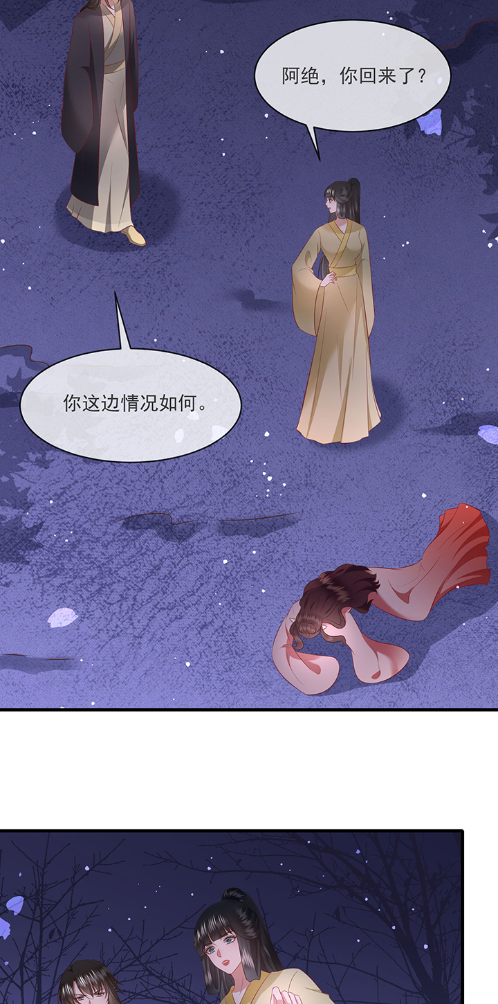 这个王妃路子野得宠原文漫画,第165章：原来。他早就知道2图