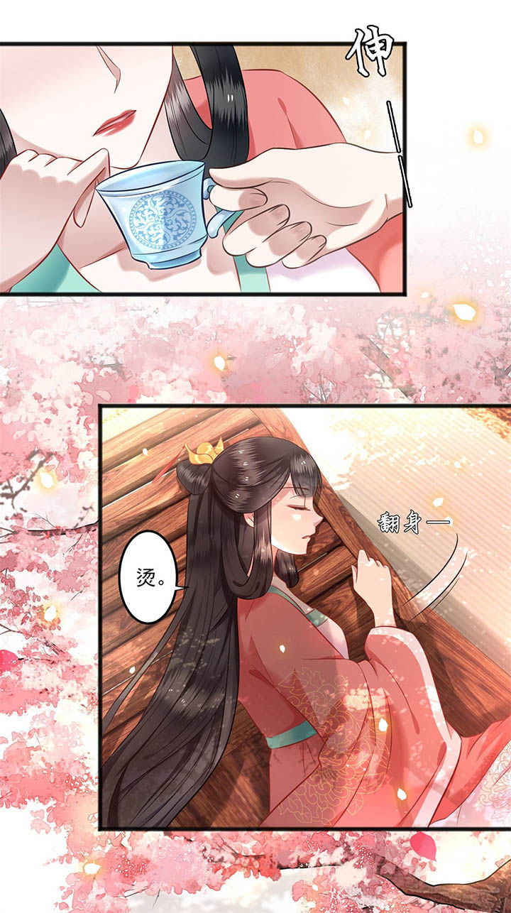 得宠漫画,第8章：本作给了钱的！4图