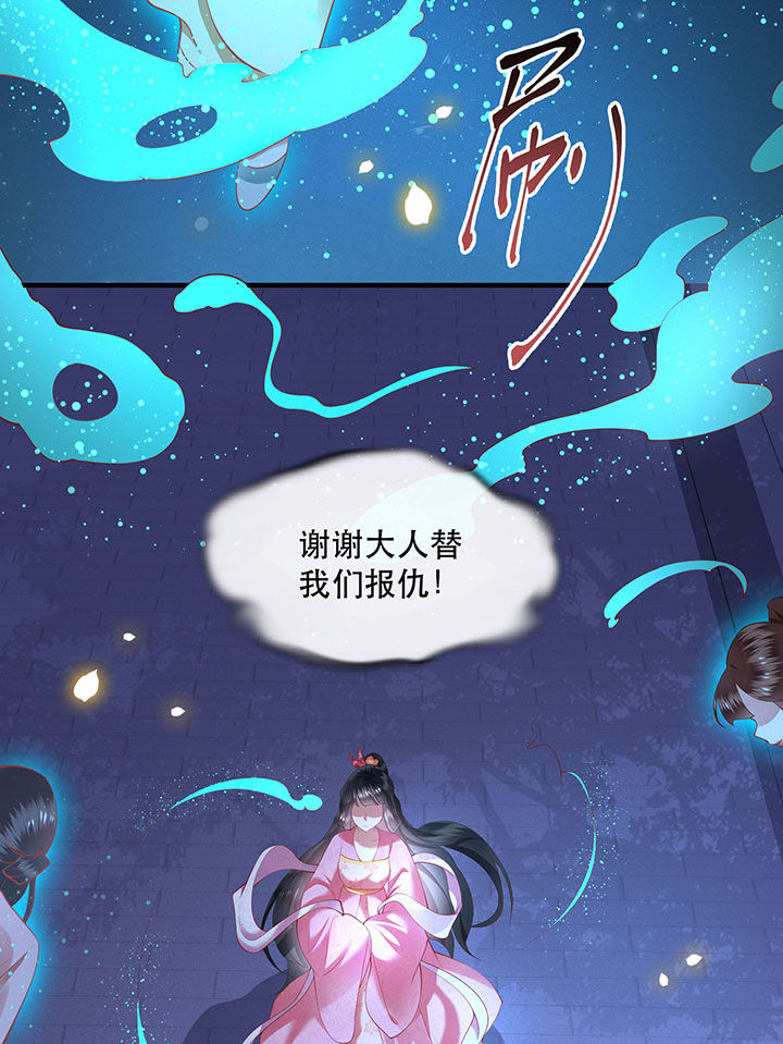 这个王妃路子很野得宠漫画漫画,第67章：本座的打工费就是它了！4图