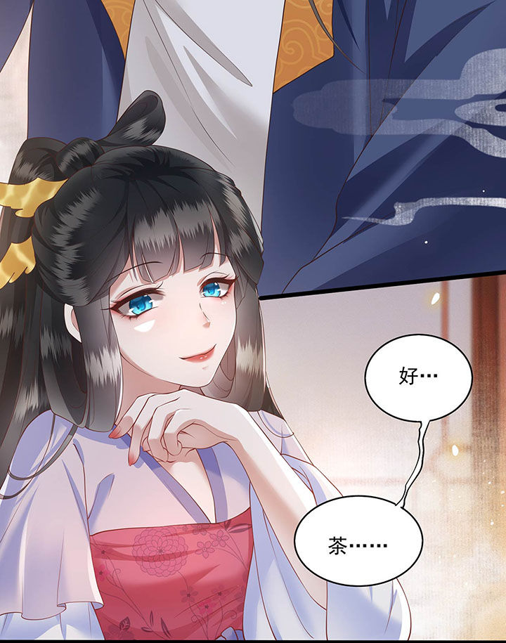 这个王妃路子野漫画,第24章：这茶杯本王用过1图
