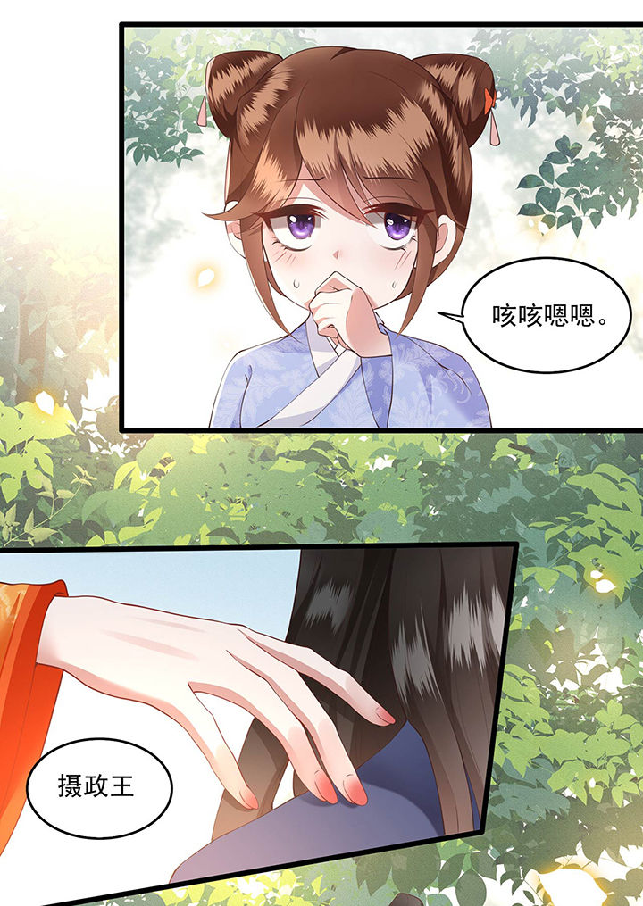 这个王妃路子野得宠动漫在线观看漫画,第25章：不听话的女人是什么下场5图