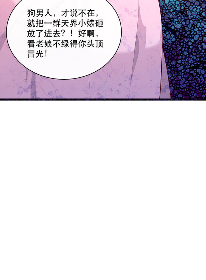 得宠漫画,第174章：【番外】520特别篇3图