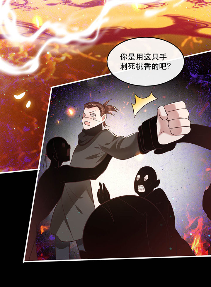 这个王妃路子野要宠漫画,第56章：取尔等性命之人！3图