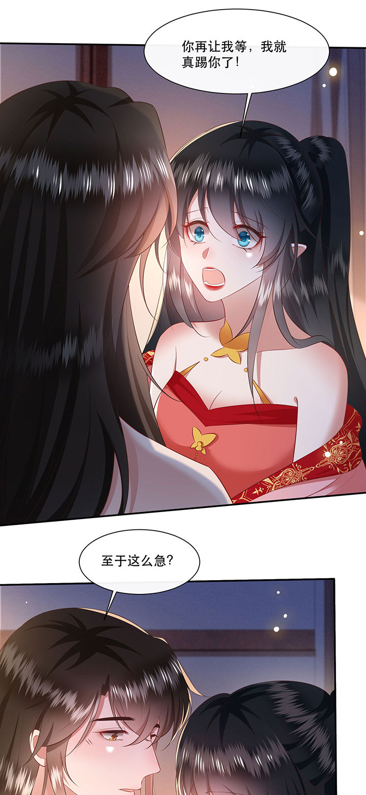 这个王妃路子野漫画,第127章：为夫教你道理1图