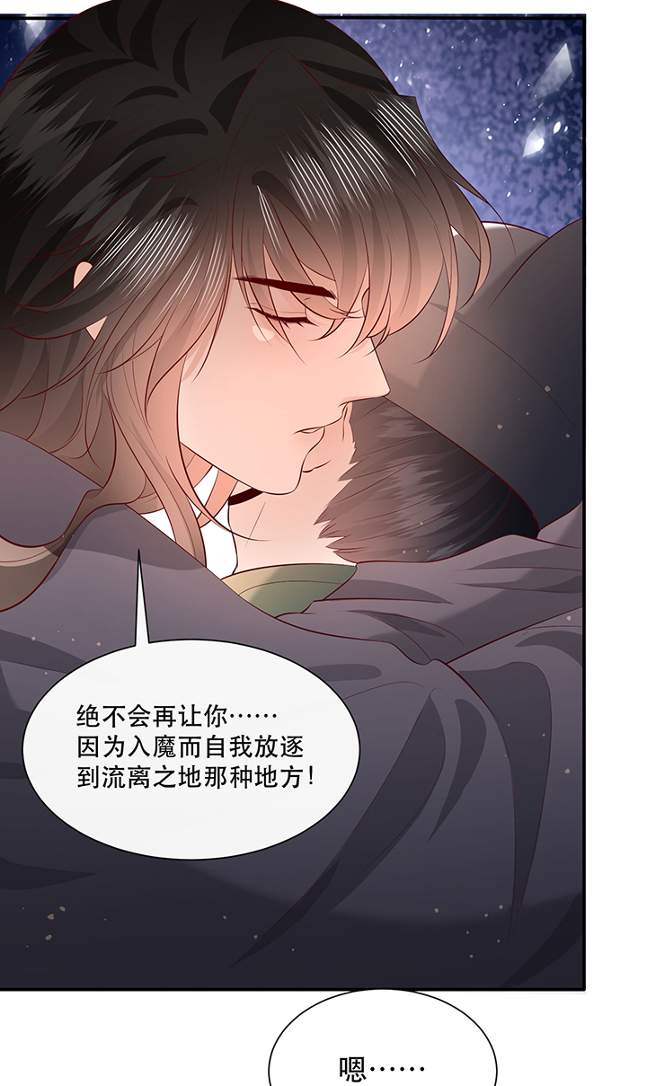 这个王妃路子野下拉式免费阅读漫画,第162章：烛黑水把我卖了？5图