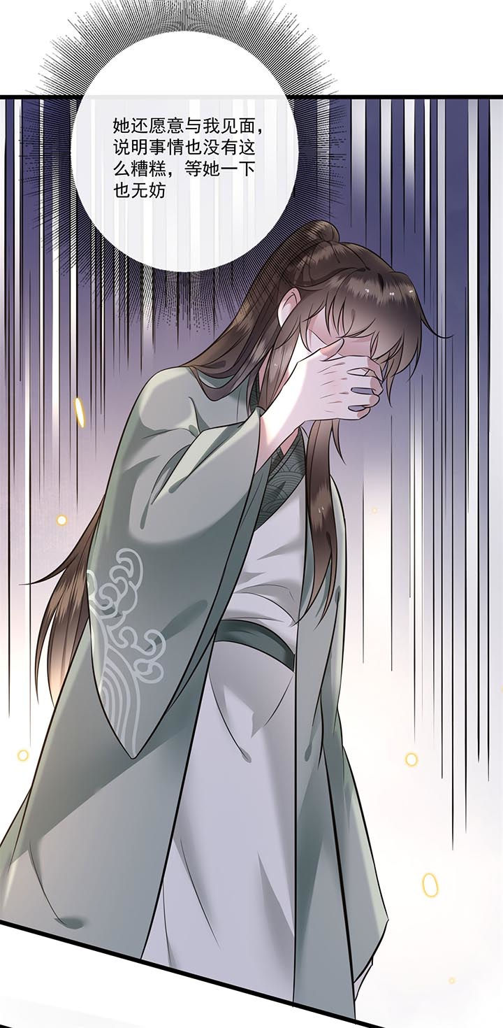 这个王妃路子野漫画,第5章：哪里来的丑八怪1图