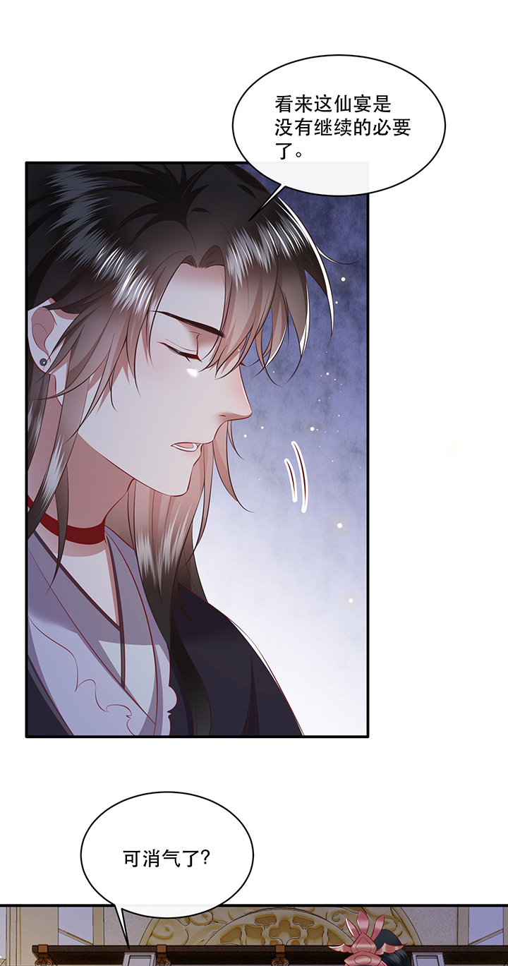 这个王妃路子野漫画漫画,第171章：婶婶教你什么叫威胁5图