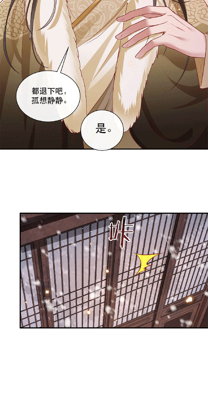 这个王妃路子有点野漫画,第115章：她天残地缺啊5图