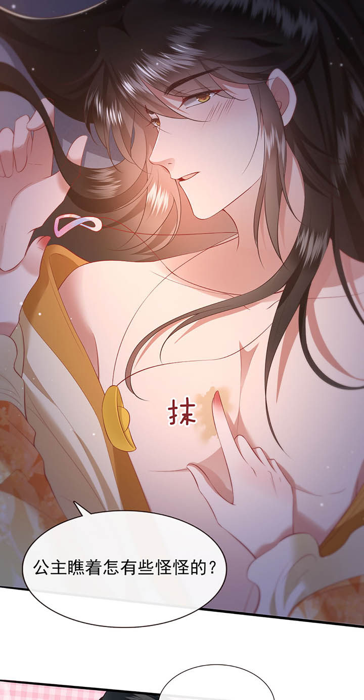 这个王妃路子野漫画,第117章：要不干脆坦白从宽？4图