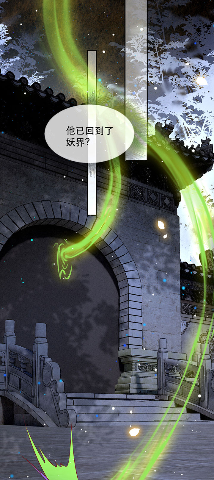 这个王妃路子野漫画,第131章：时代变了，大舅子！1图