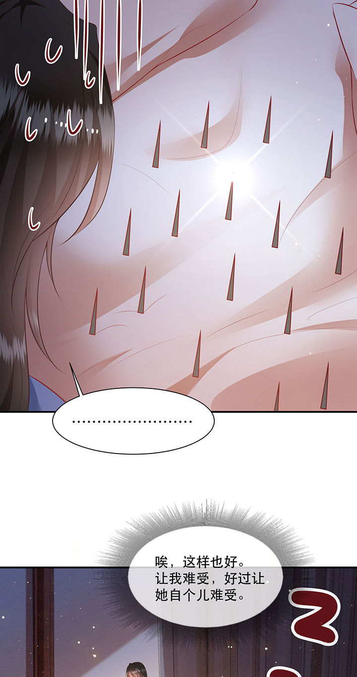 这个王妃路子野得漫画,第122章：这是你自找的！3图