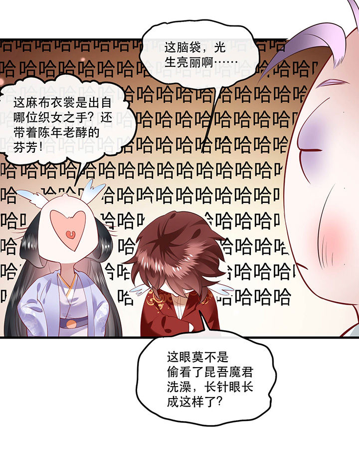 这个王妃有点拽漫画,第72章：你在威胁本座？5图