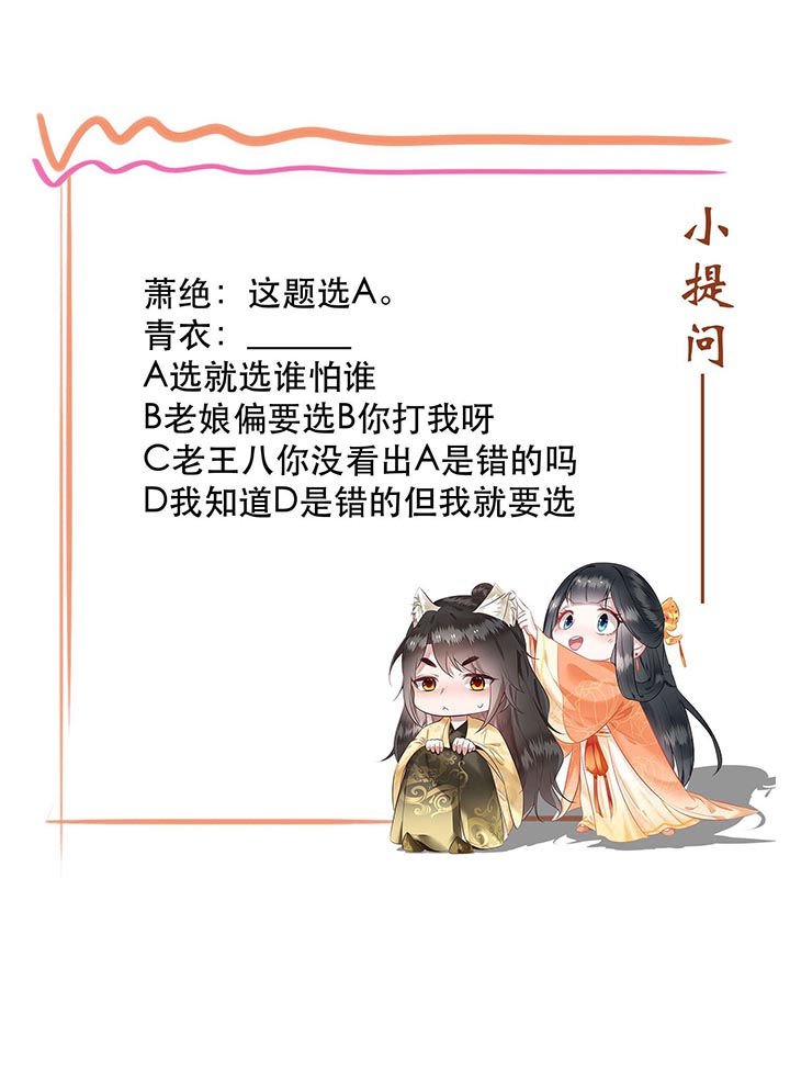 这个王妃路子野漫画免费下拉式6漫画漫画,第76章：梅子多难吃？都吃哭了5图