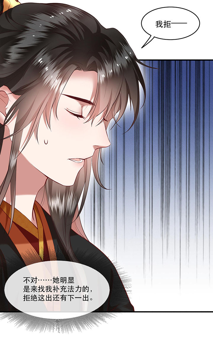 这个王妃路子野漫画,第50章：喝了迷魂药，过了奈何桥3图