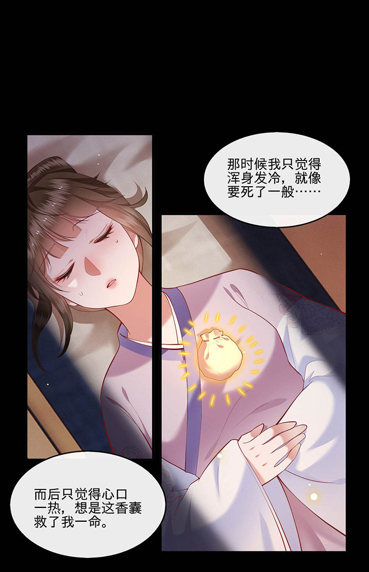 这个王妃太嚣张了漫画,第59章：是时候，该收网了1图