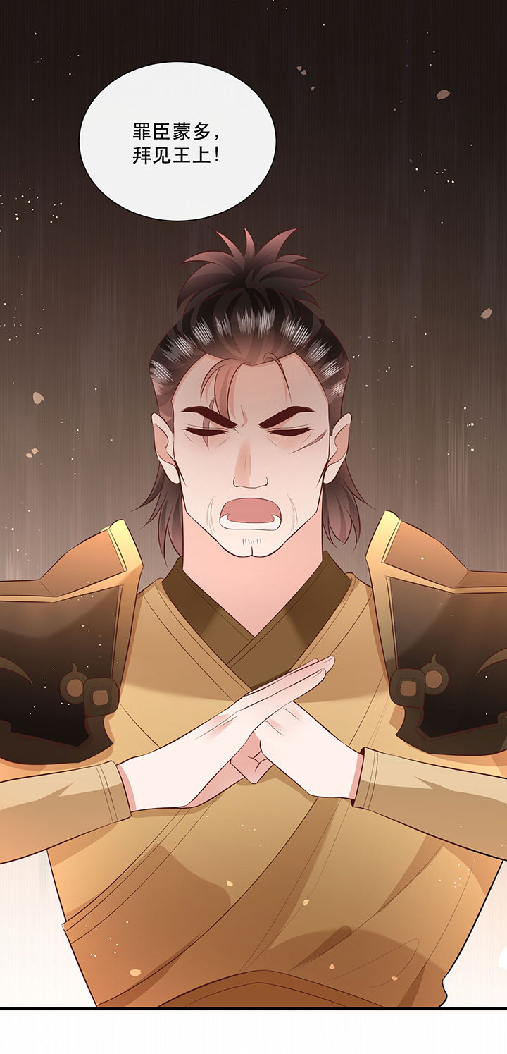 这个王妃有点野全集漫画,第152章：求情4图