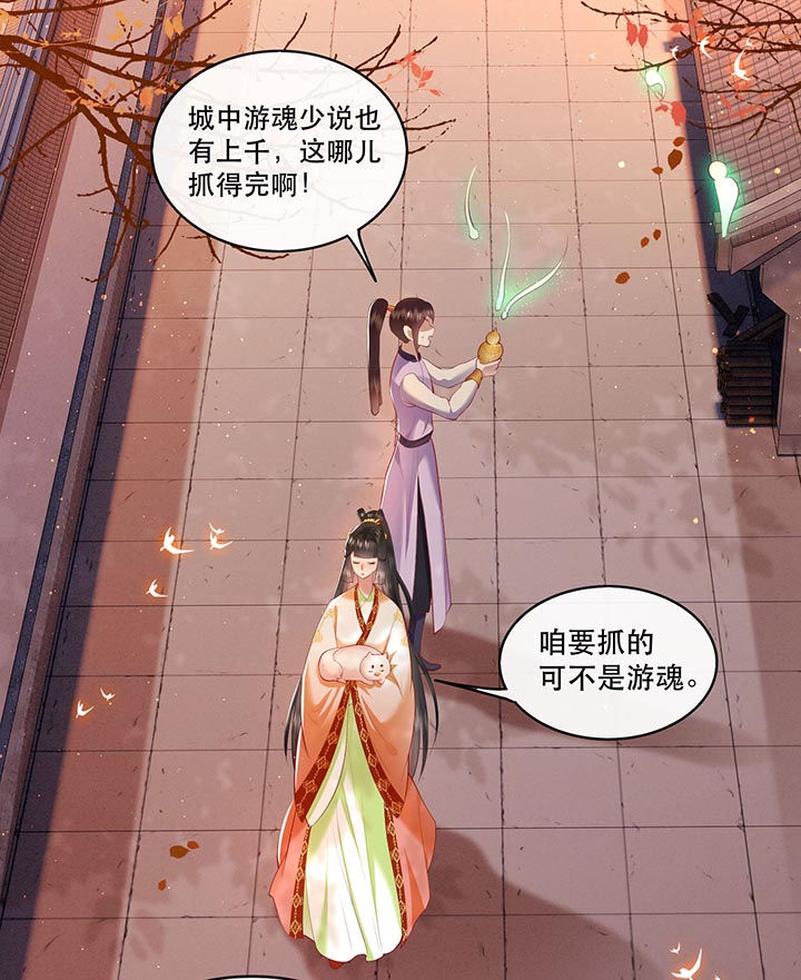 这个王妃路子野,得宠漫画,第91章：鬼气冲天2图