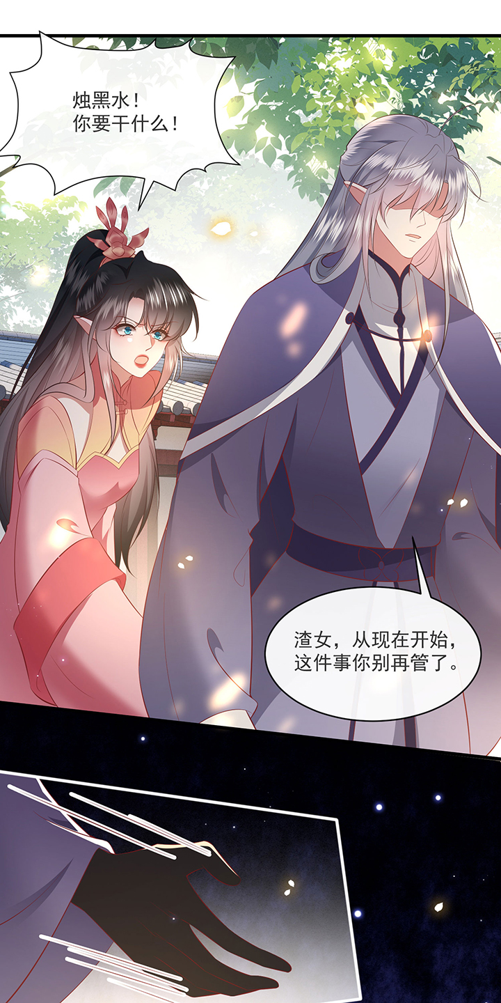 得宠漫画,第172章：莲花托生竟是她！2图