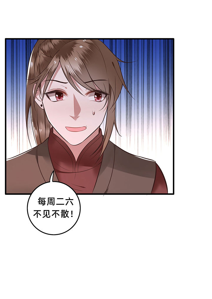 这个王妃不对劲漫画,第3章：不还是奴才么2图
