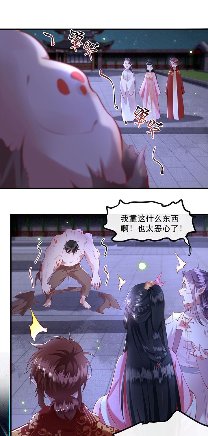 这个王妃路子很野得宠漫画漫画,第66章：我也没下死手啊5图