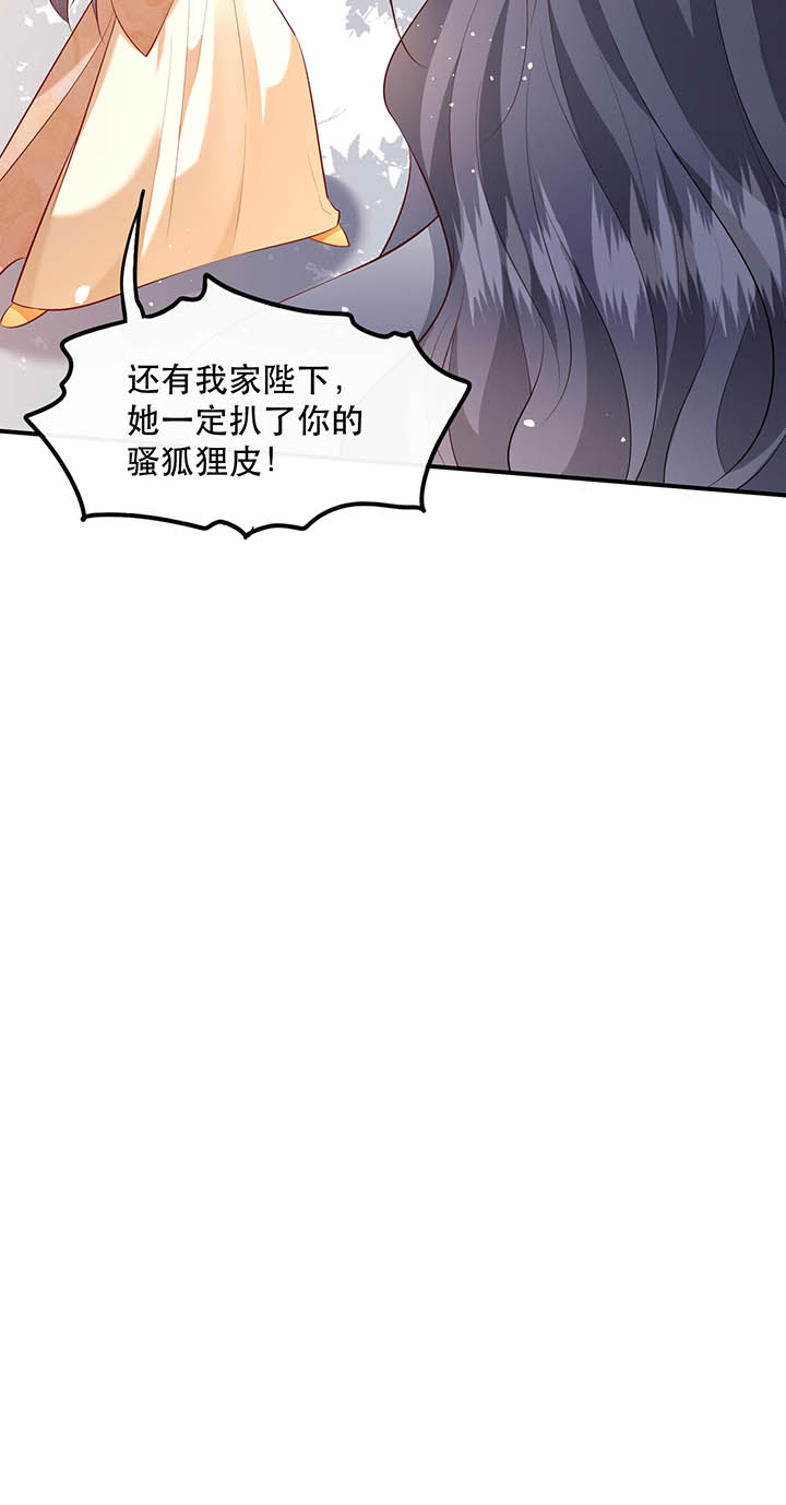 得宠漫画,第156章：夜会摄政王府5图