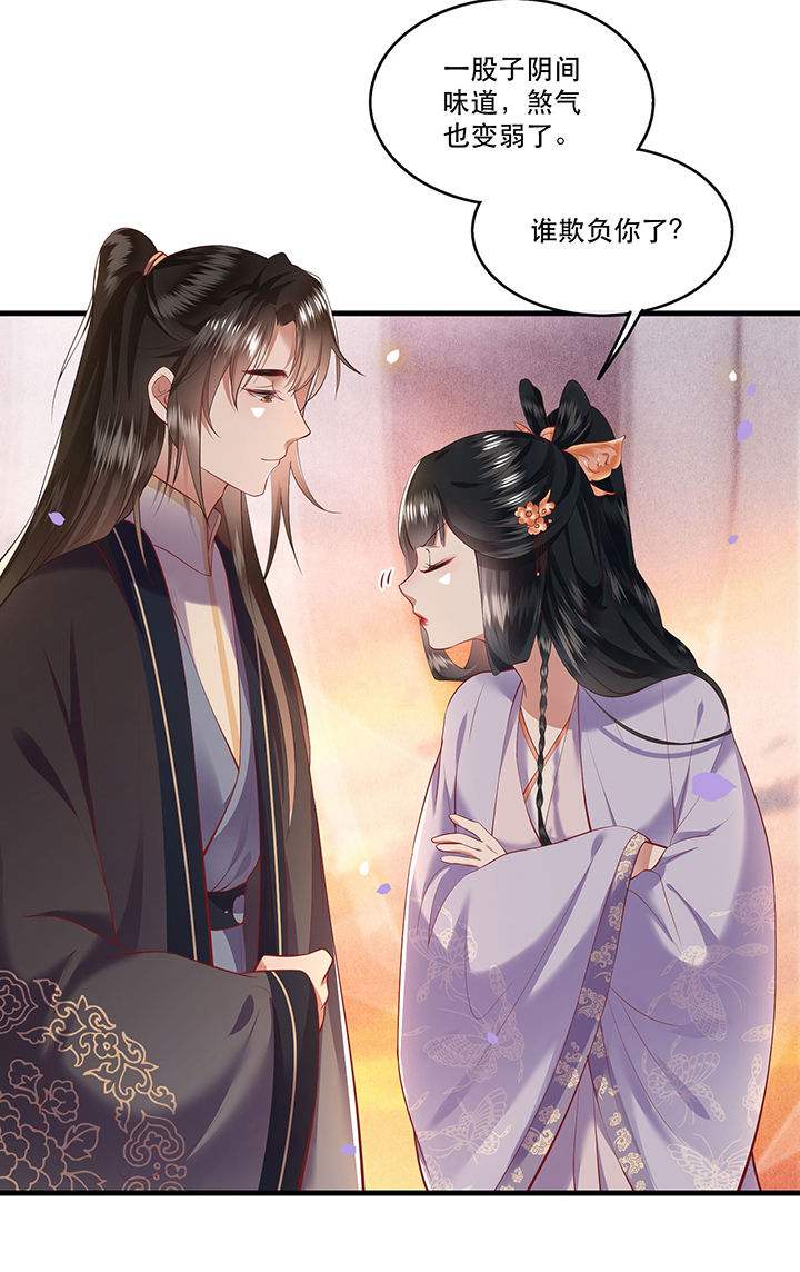 这个王妃路子野漫画,第71章：本宫答应嫁给你了吗？！4图