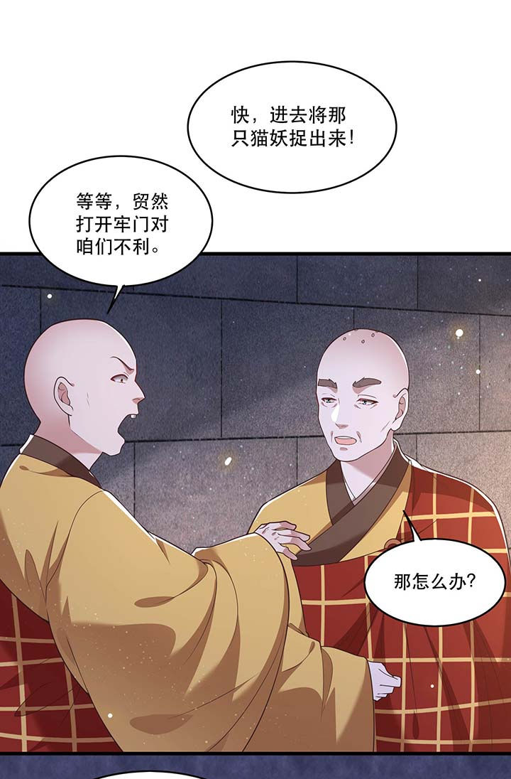 这个王妃路子野人物介绍漫画,第31章：得把鼠毒吸出来！5图