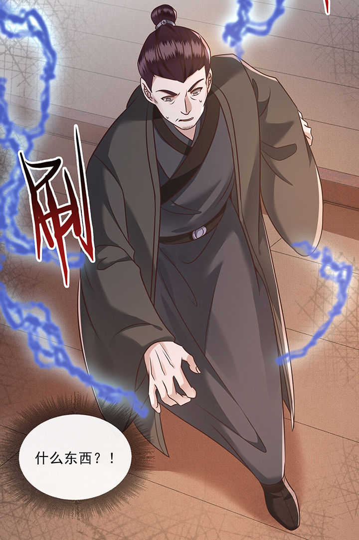 这个王妃路子野漫画,第23章：你在下头有人？1图