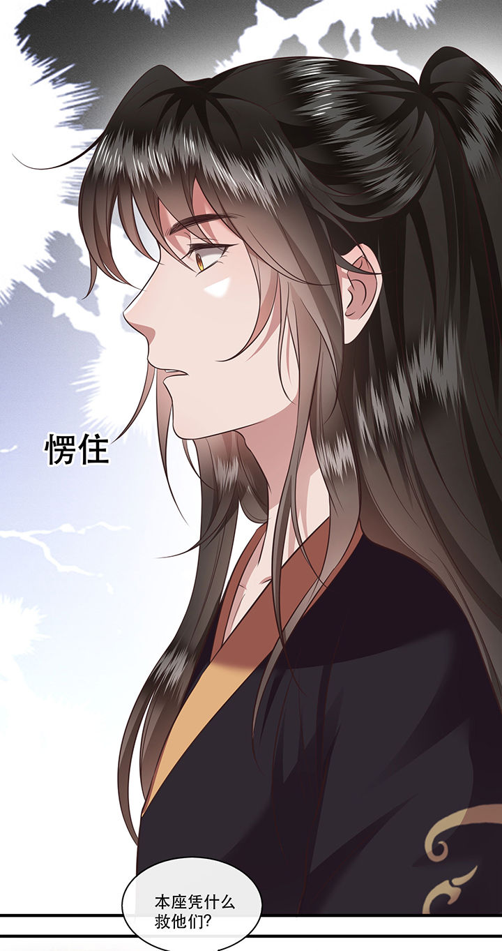 这个王妃路子野漫画,第47章：感觉身体被掏空4图