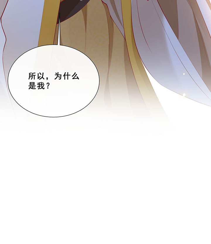 这个王妃有点野漫画,第109章：敢动老娘的人？5图