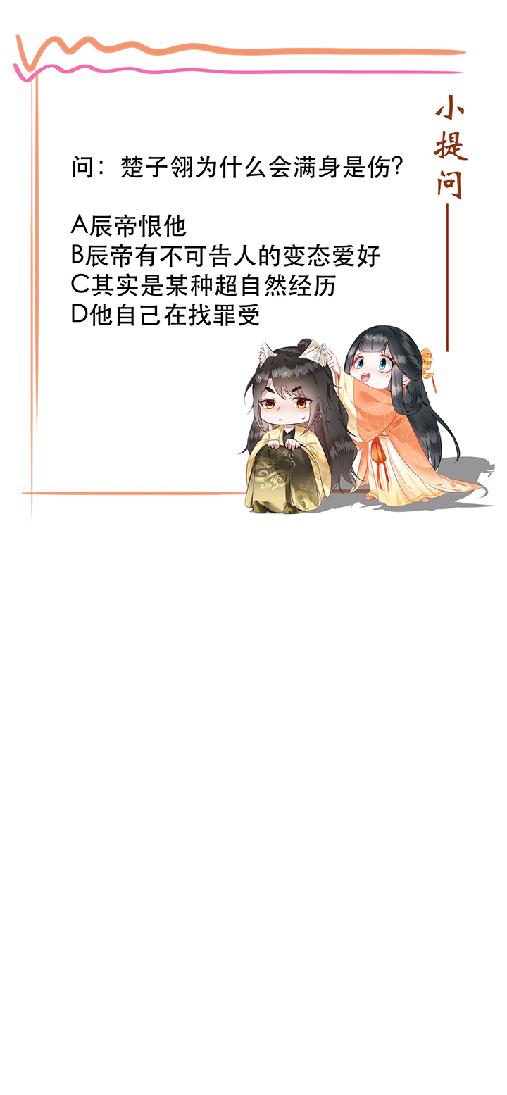 这个王妃路子野漫画漫画,第137章：摸起来超有手感的！3图