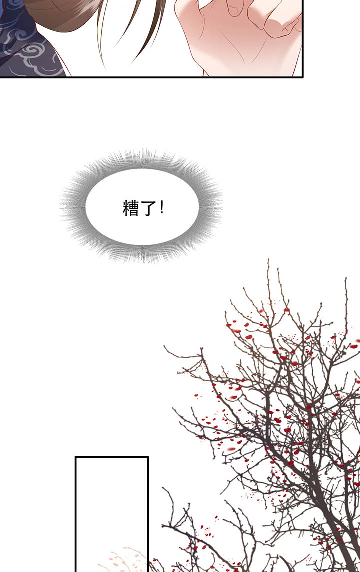 得宠全文免费阅读北夜漫画,第120章：本王让你更舒服试试4图