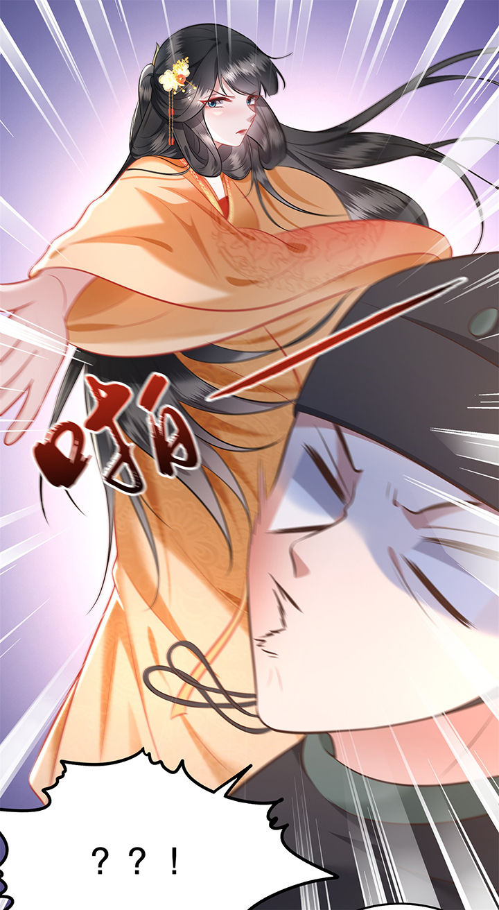 这个王妃路子野漫画,第10章：狗奴才脸皮太硬4图