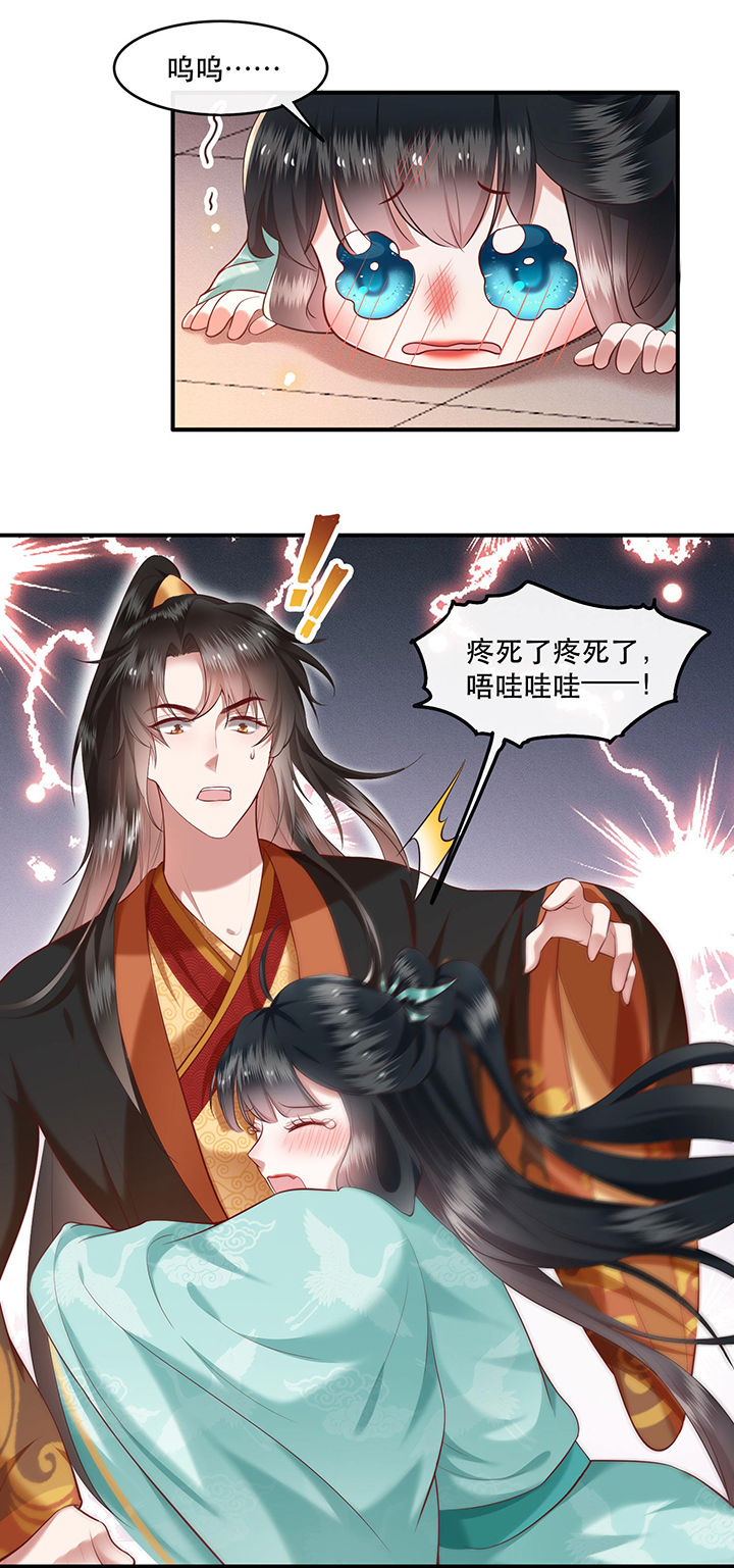 这个王妃路子野漫画,第50章：喝了迷魂药，过了奈何桥4图