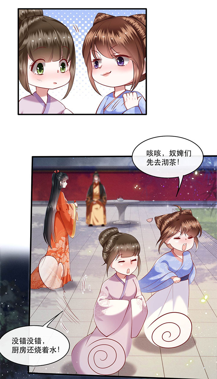 这个王妃路子野漫画,第52章：这解酒药，算我欠你的4图