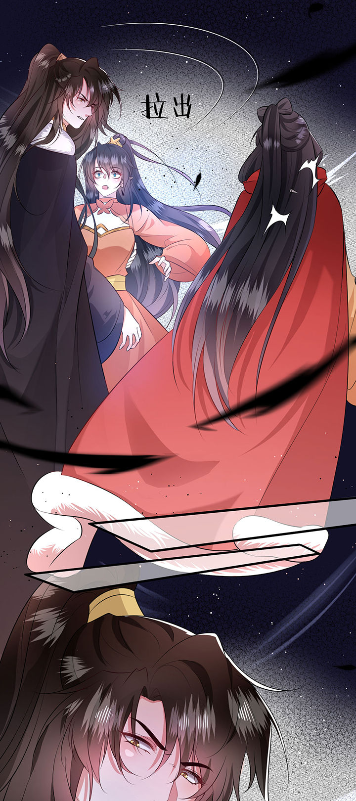 得宠漫画,第144章：北阴怒了5图